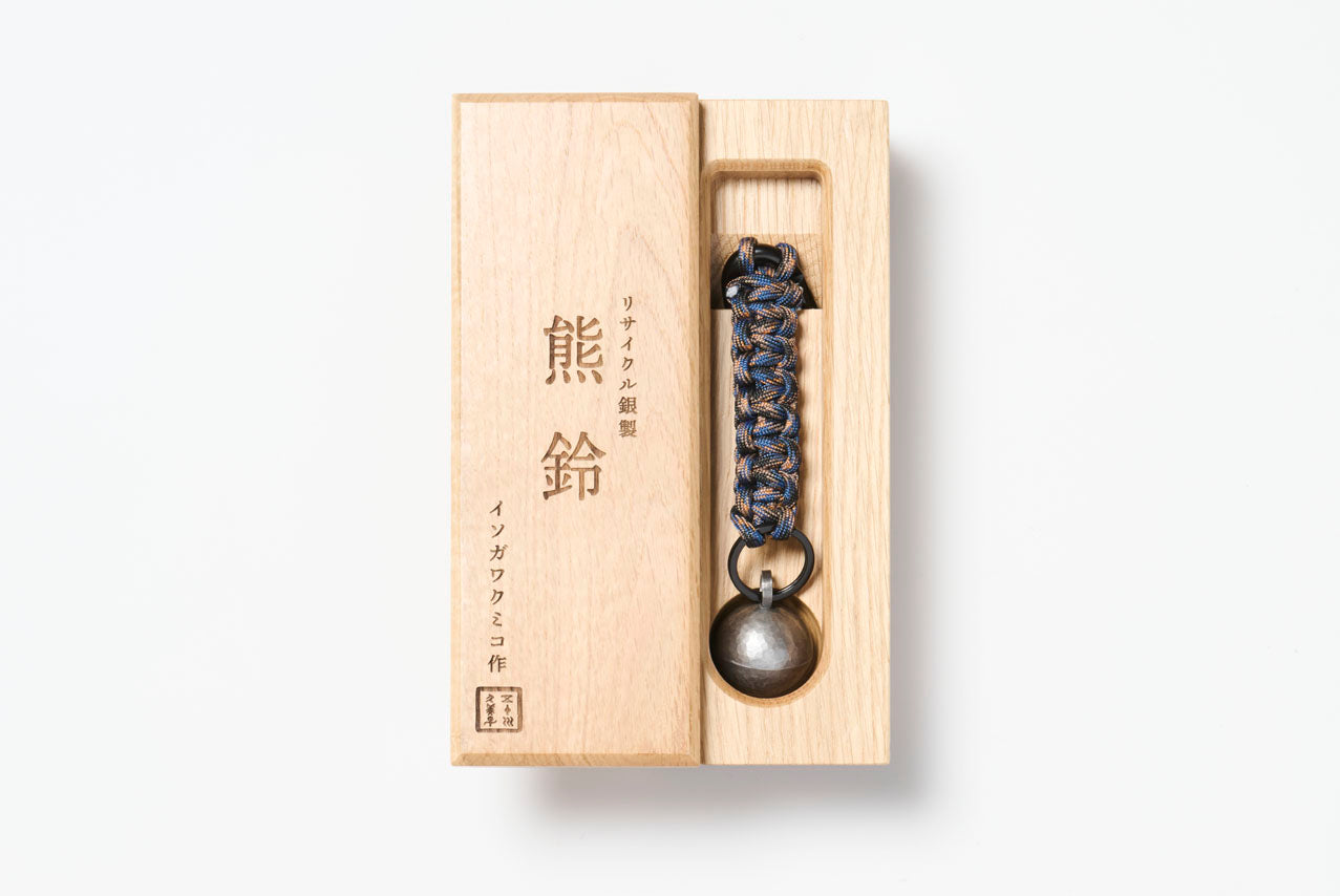 イソガワクミコ作 リサイクル銀製「熊鈴」 木箱入