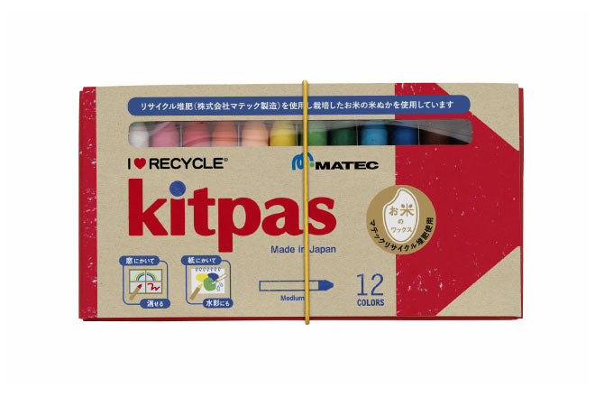 キットパス販売のお知らせ