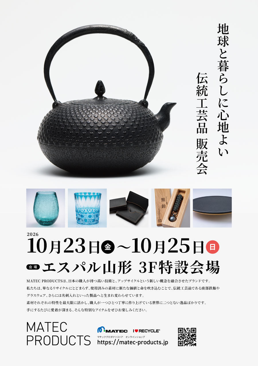 S-PAL山形 期間限定出展のお知らせ