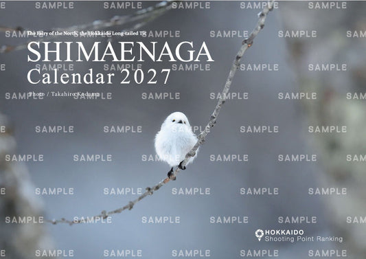 【雪の妖精】シマエナガカレンダー2027年発売のお知らせ