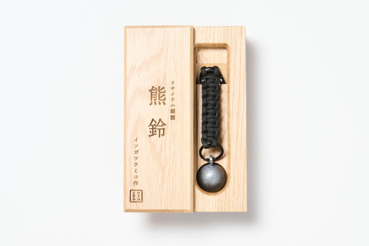 イソガワクミコ作　リサイクル銀製「熊鈴」　木箱入