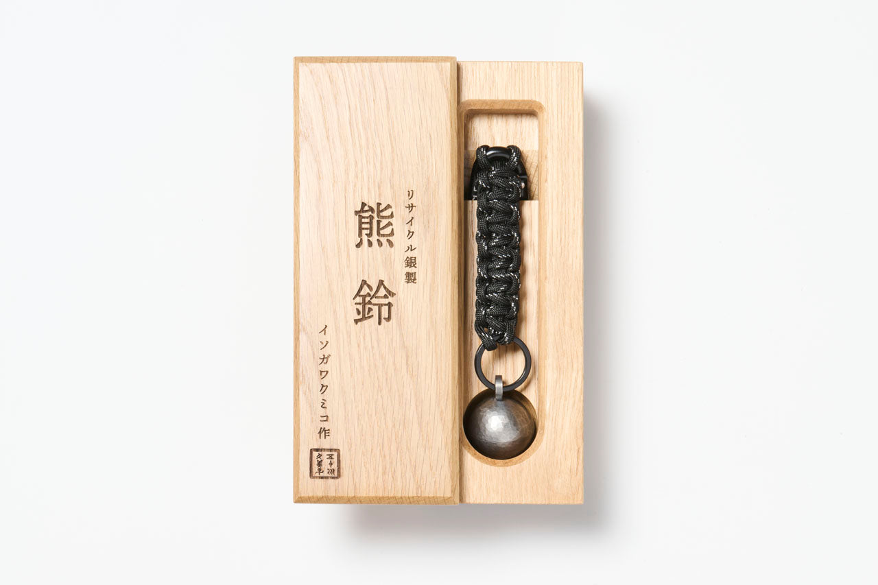 イソガワクミコ作　リサイクル銀製「熊鈴」　木箱入