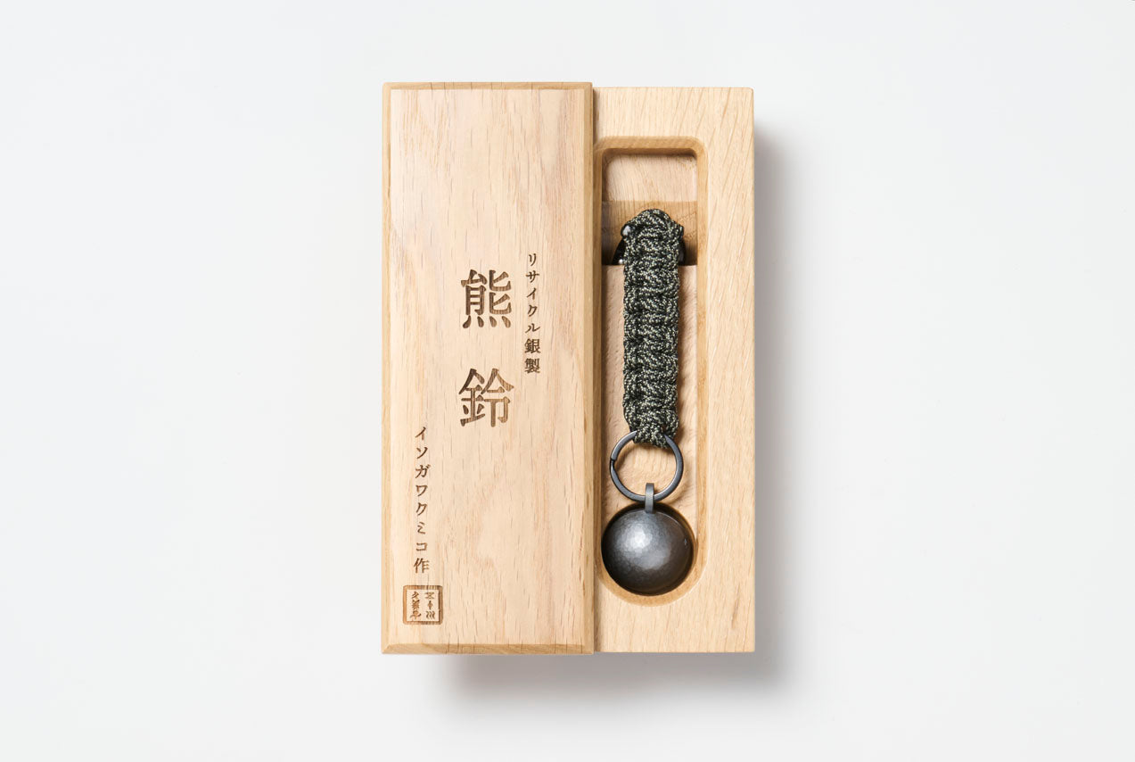 イソガワクミコ作 リサイクル銀製「熊鈴」 木箱入 – MATEC PRODUCTS