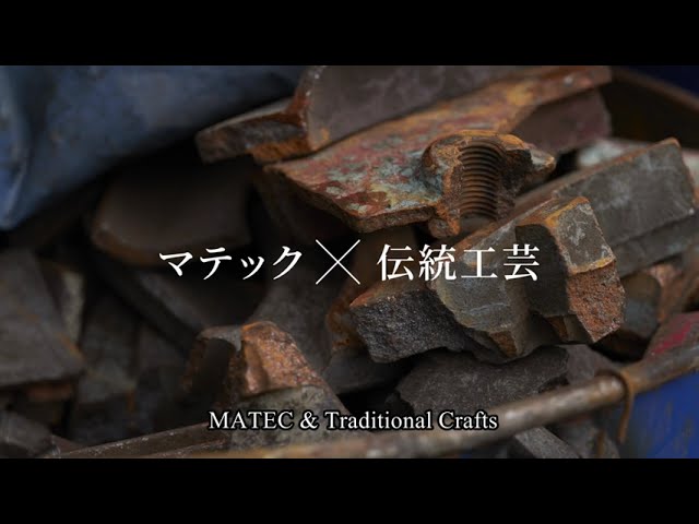 南部鉄瓶 – MATEC PRODUCTS